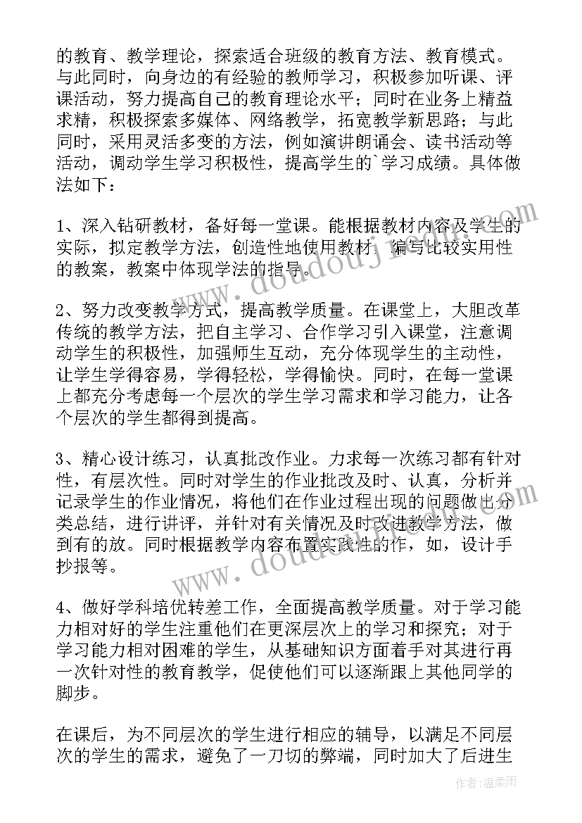 最新站长总结报告 工作自我鉴定(大全7篇)