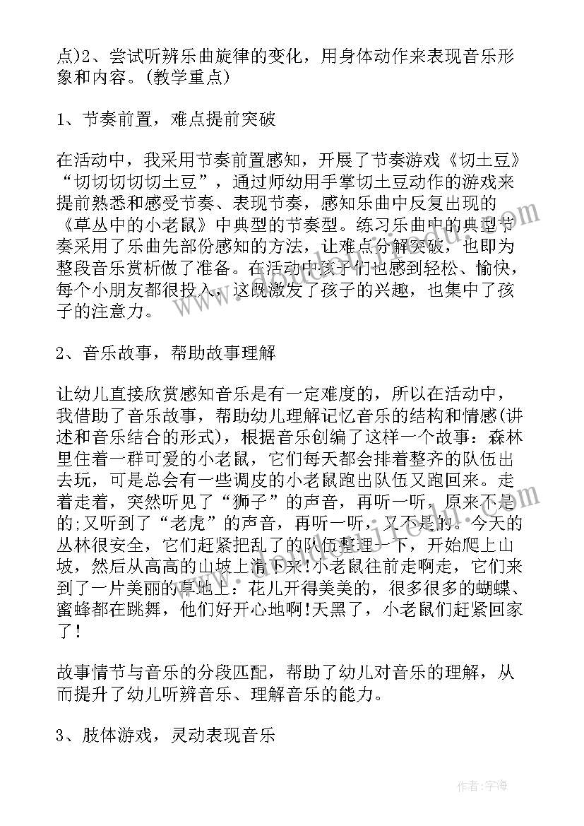 幼儿园手工折纸知了教案(模板9篇)