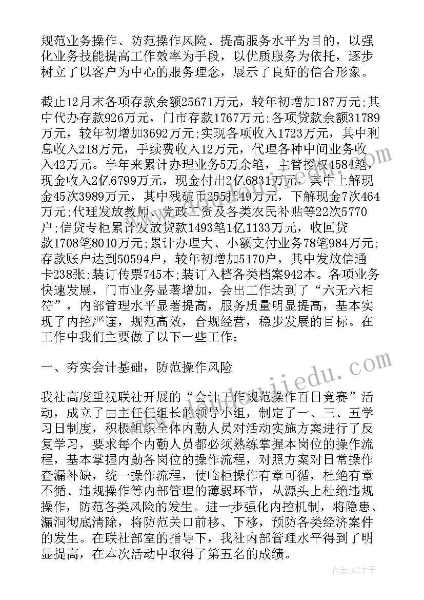 网吧工作的总结(精选5篇)