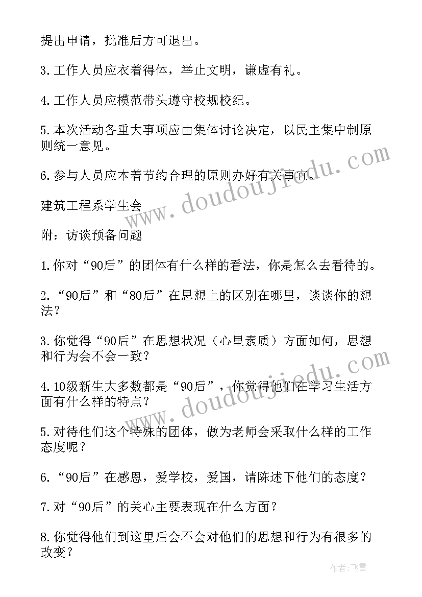 最新小学生思想道德教育计划 小学班主任工作计划学生思想状况(精选5篇)