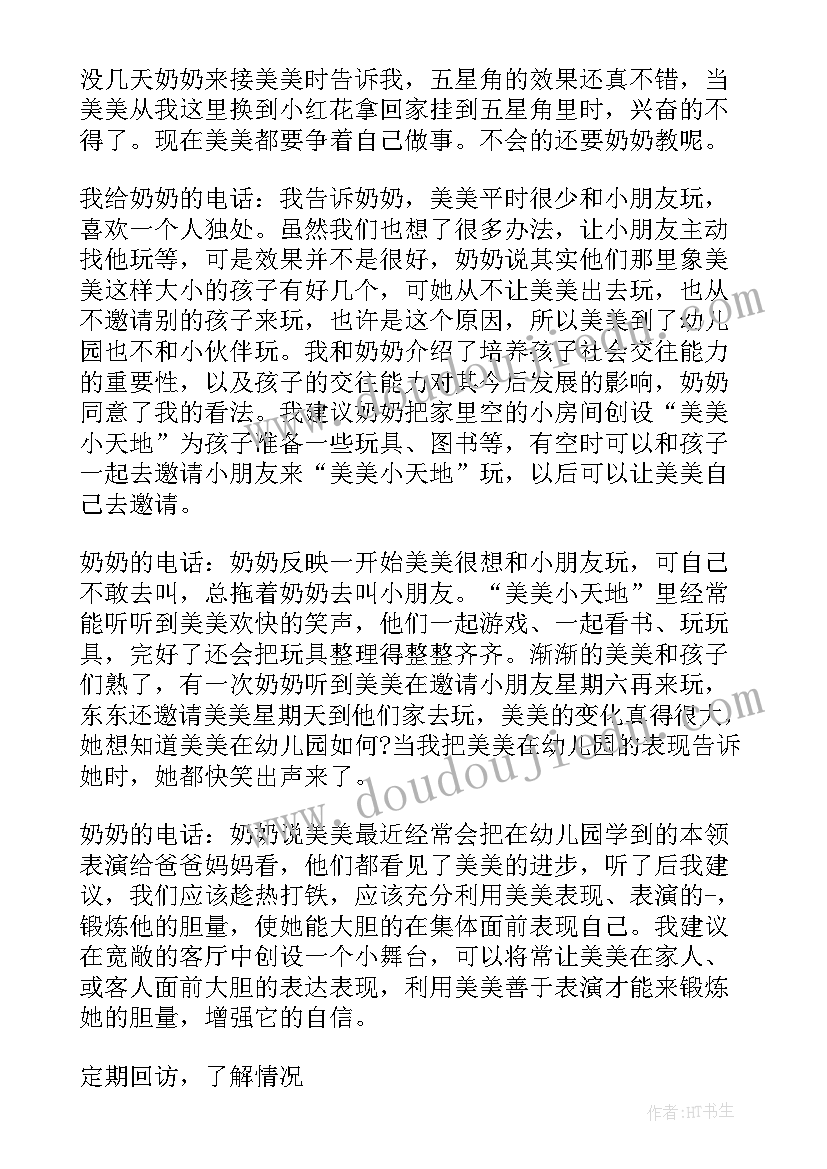 大型路演活动总结(优质7篇)