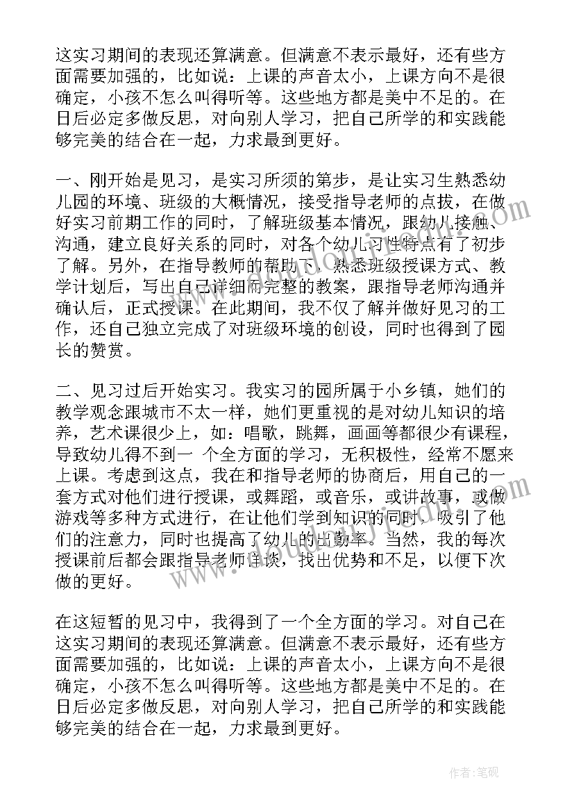 最新幼儿园书记年度考核个人总结(大全8篇)