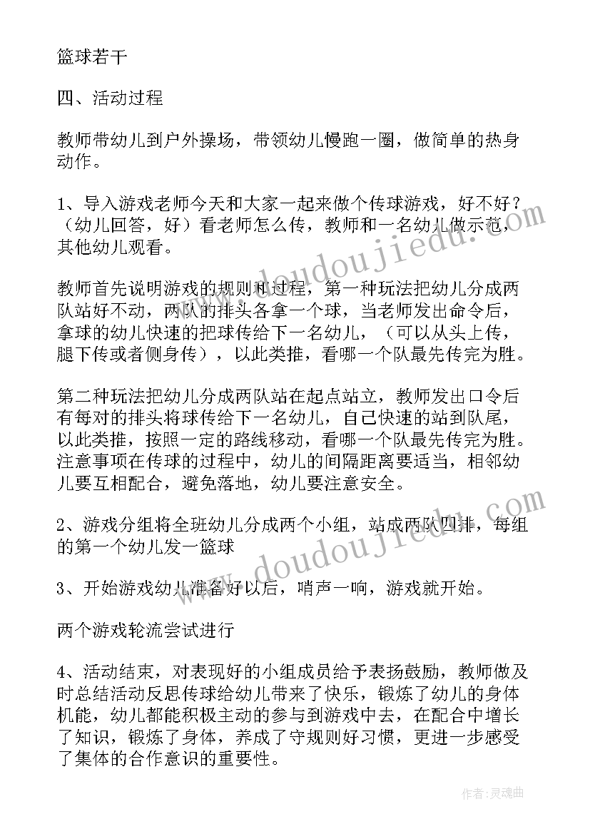 最新大班户外游戏击剑手 幼儿园大班体育游戏活动教案含反思(大全5篇)