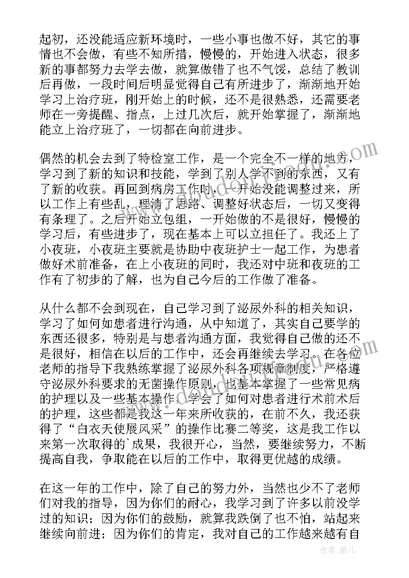 2023年肿瘤科自我鉴定表 肿瘤妇科自我鉴定(精选5篇)