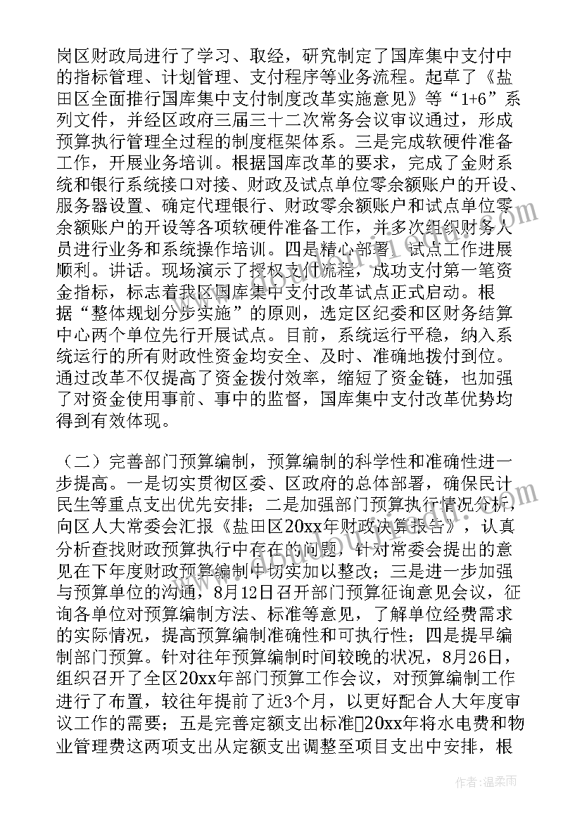 最新代理注册机构 代理记账工作总结(模板9篇)