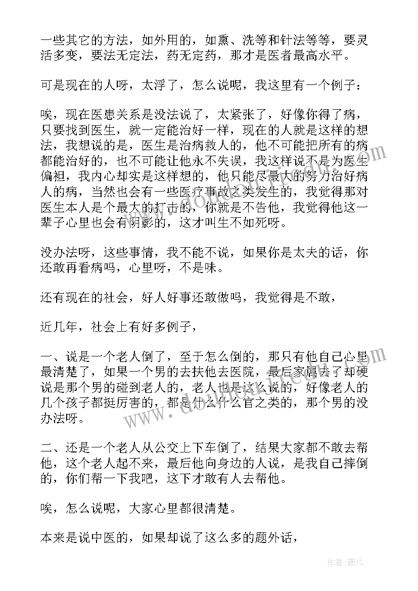 最新肾病出科自我鉴定小结临床(精选5篇)