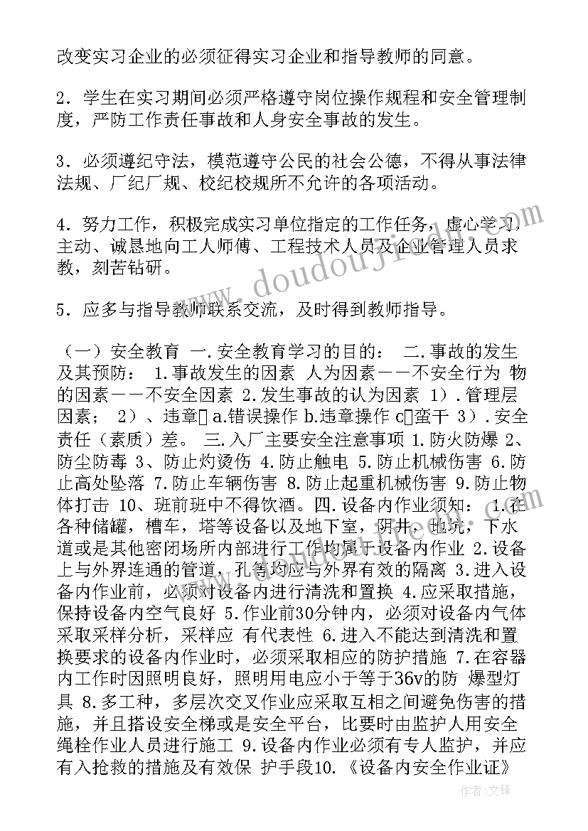 养老院实践活动个人鉴定 自我鉴定实习报告(优秀7篇)