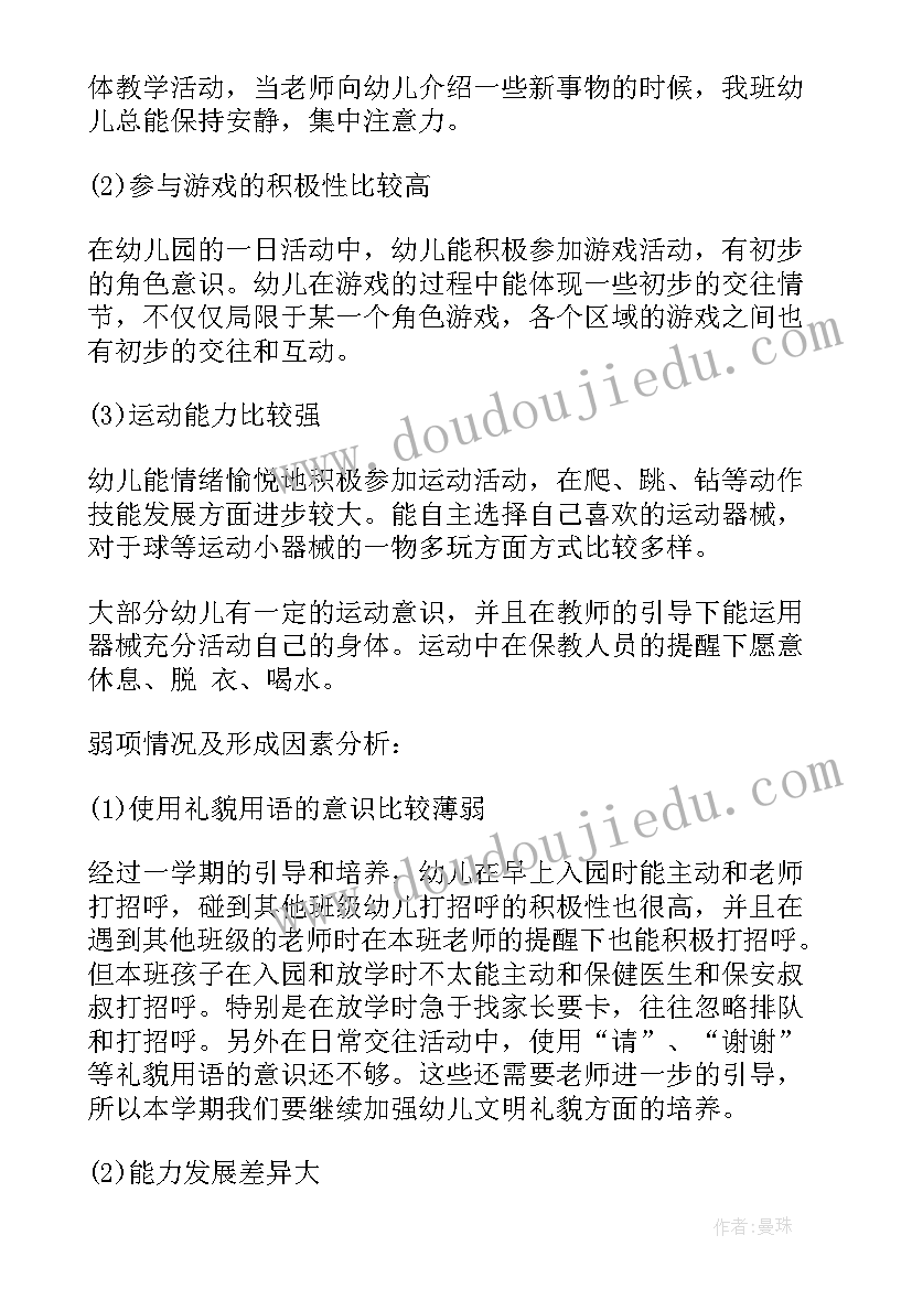 2023年小班健康教育计划总结与反思 小班健康教育工作计划(精选10篇)