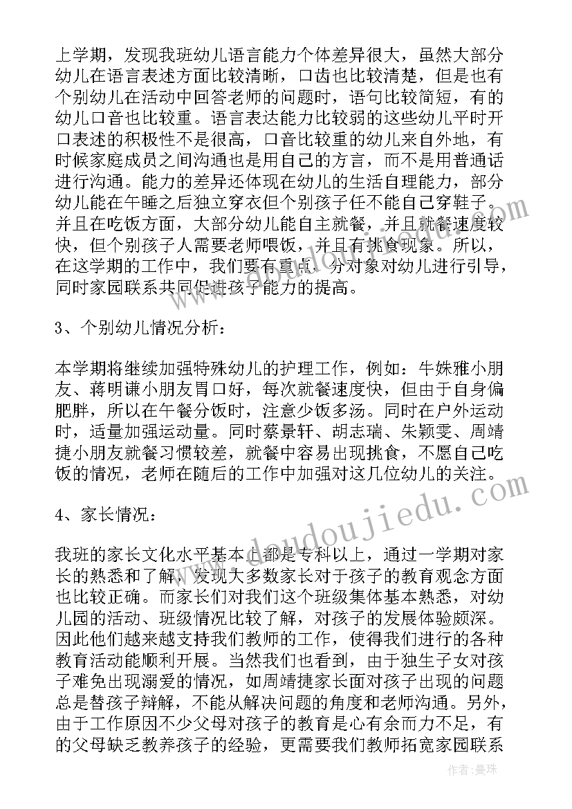 2023年小班健康教育计划总结与反思 小班健康教育工作计划(精选10篇)