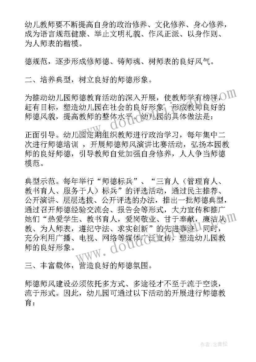 度幼儿园自查报告 幼儿园自查报告(优秀10篇)