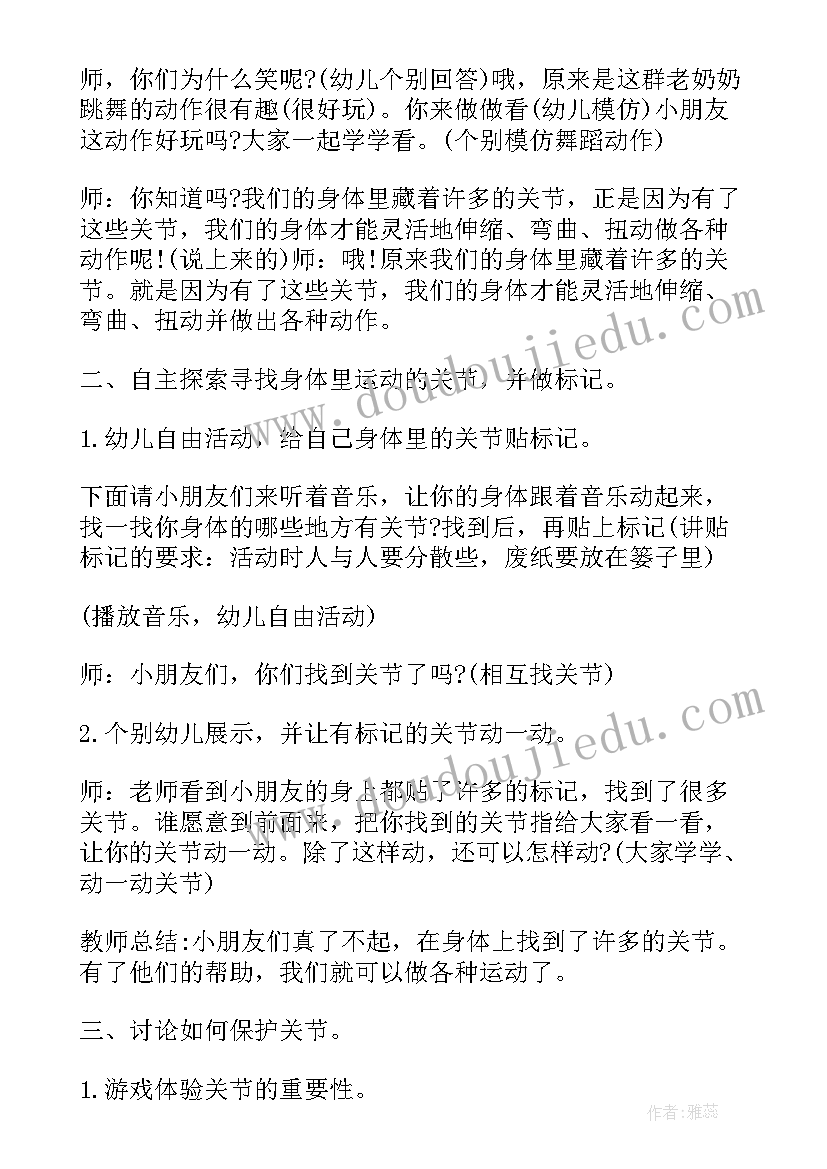 2023年大班体育倒退走活动方案 大班体育活动方案(通用6篇)