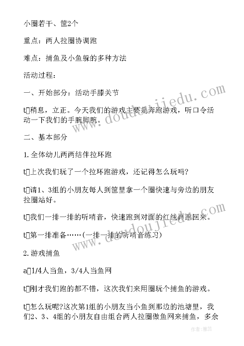 2023年大班体育倒退走活动方案 大班体育活动方案(通用6篇)