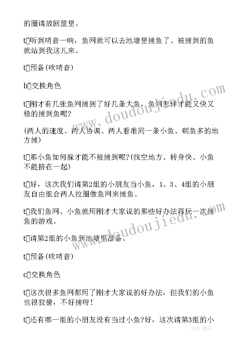 2023年大班体育倒退走活动方案 大班体育活动方案(通用6篇)