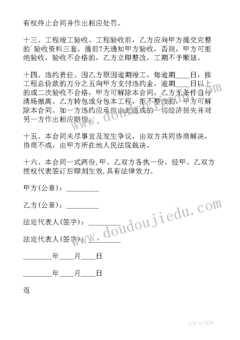 2023年水暖工程承包合同 工程施工承包合同包工包料(汇总9篇)