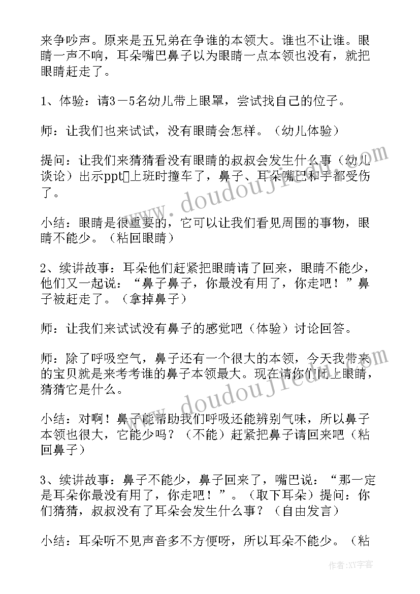 最新拉小车教案反思(通用5篇)