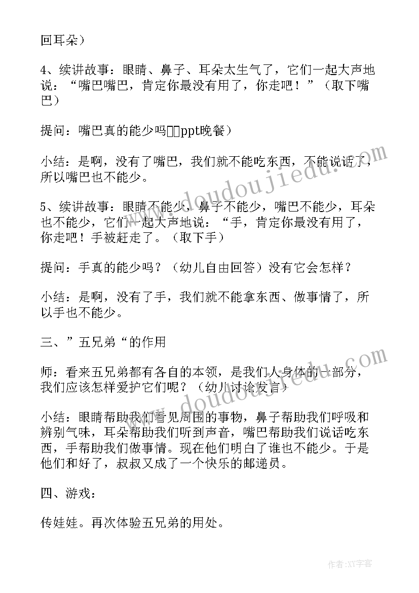 最新拉小车教案反思(通用5篇)