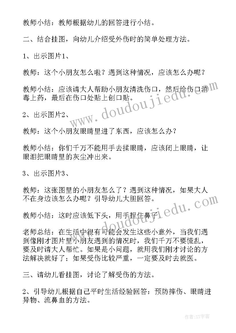 最新拉小车教案反思(通用5篇)