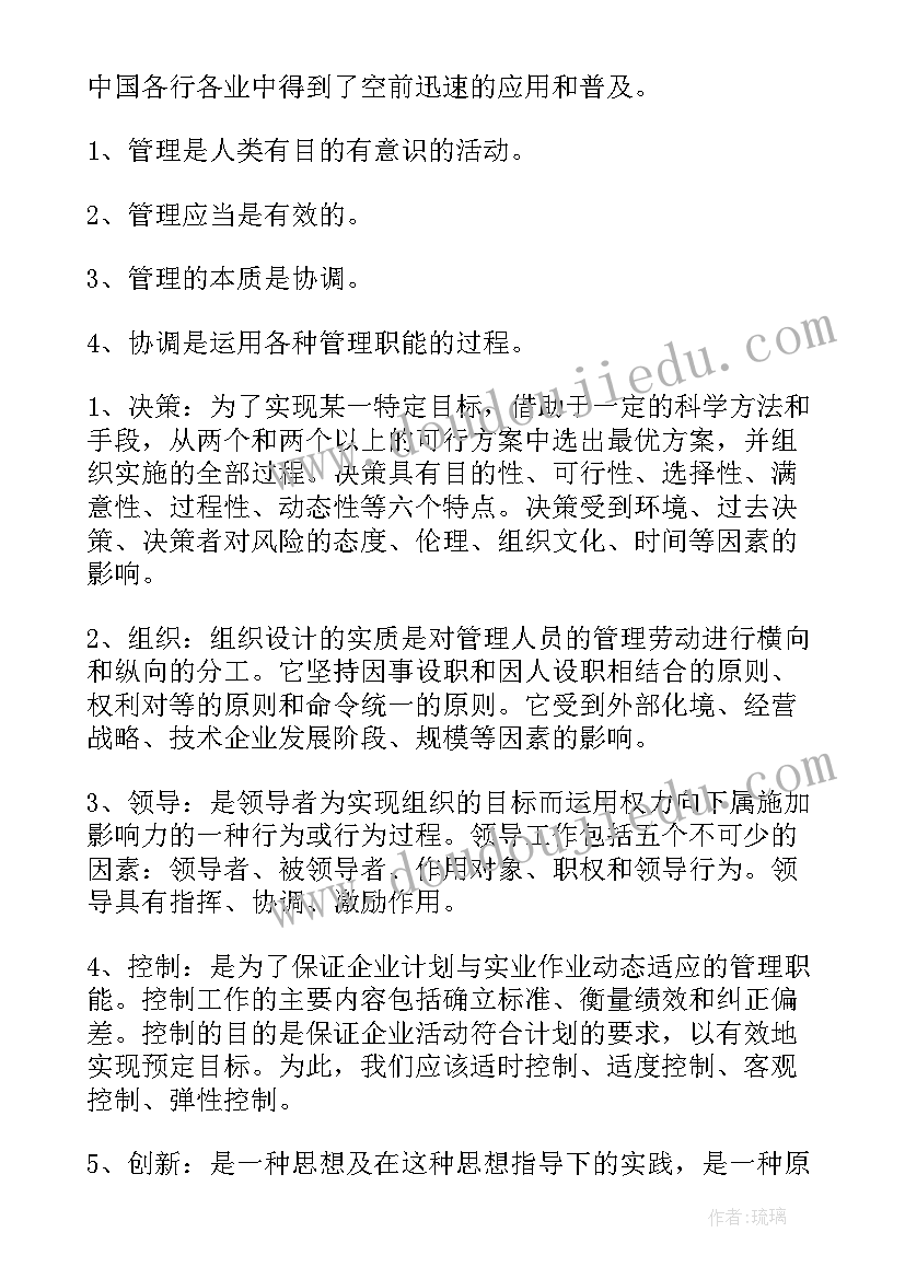 2023年普法类书籍读后感 教育类书籍读后感(大全8篇)