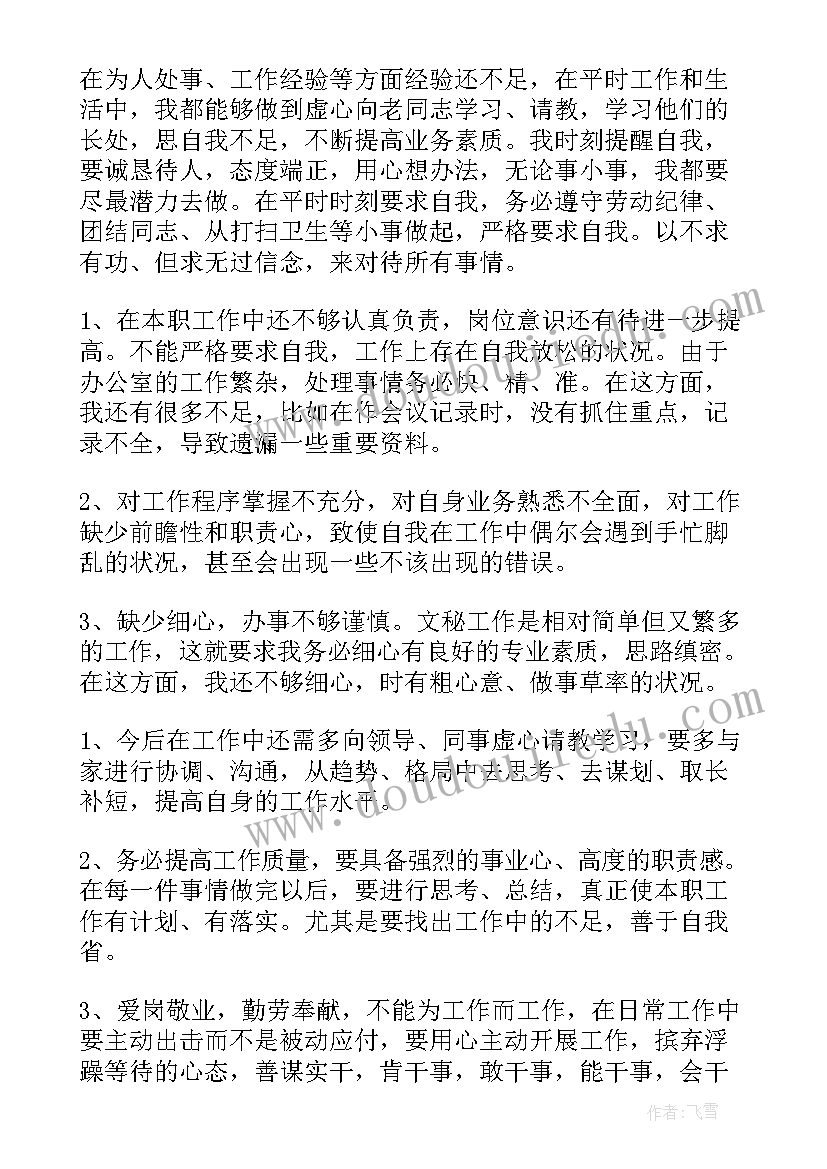 监管员年度总结(优质8篇)