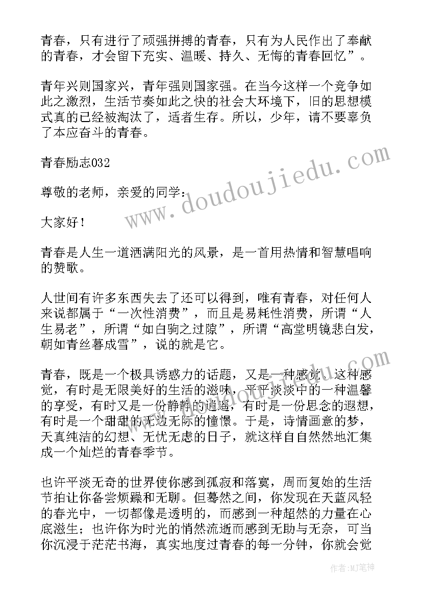 最新初二英语演讲稿分钟简单好背的 清晨励志向上英语演讲稿(实用5篇)