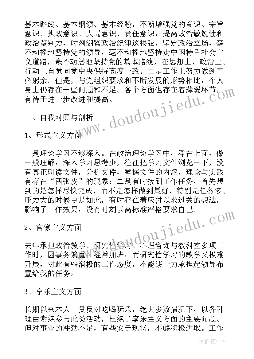 最新党建工作自查自纠报告及整改措施(汇总5篇)