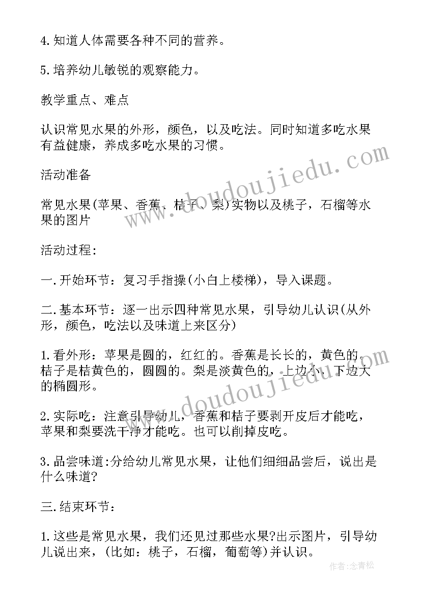 幼儿园爱家乡活动的由来 幼儿园大班语言活动教案我爱家乡的油菜花(实用5篇)