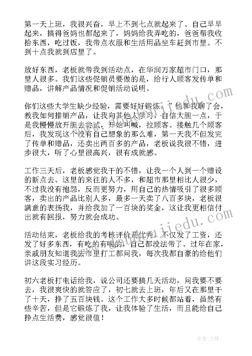 2023年市场营销环境分析报告的正文内容主要包括 市场营销行业分析报告(通用5篇)