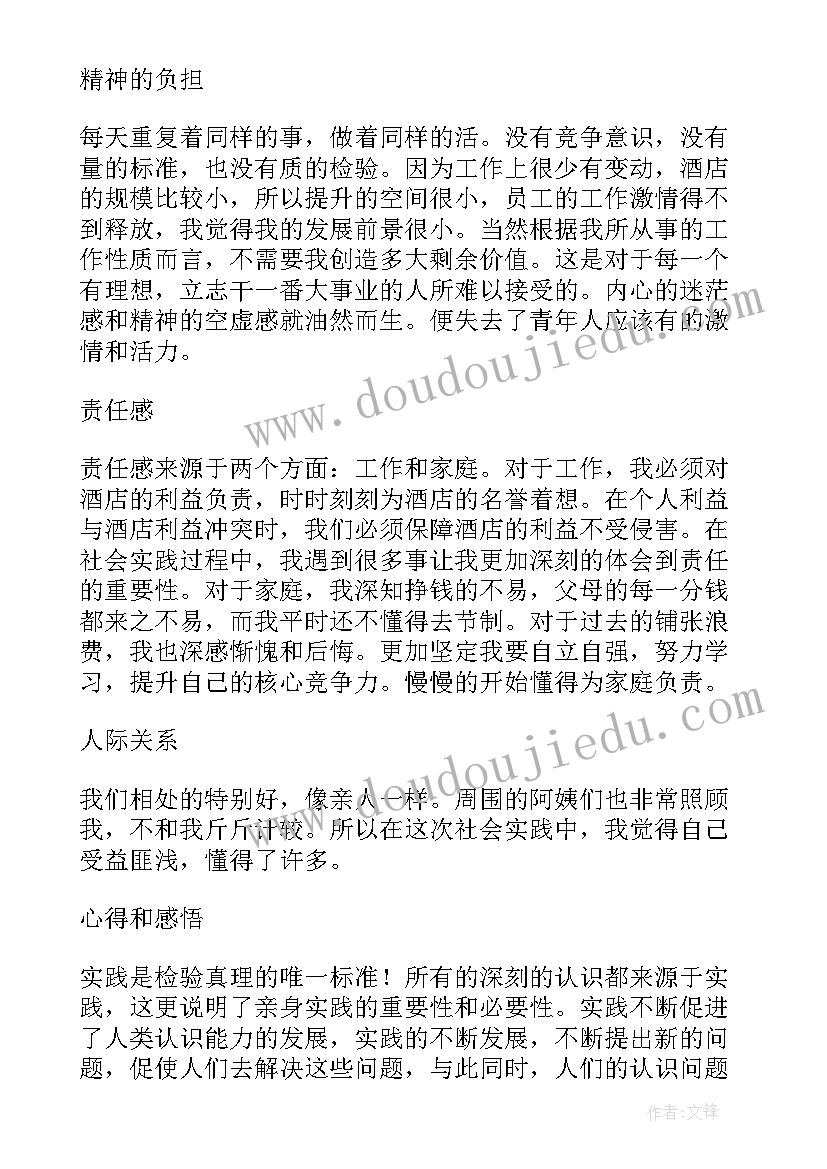 2023年市场营销环境分析报告的正文内容主要包括 市场营销行业分析报告(通用5篇)