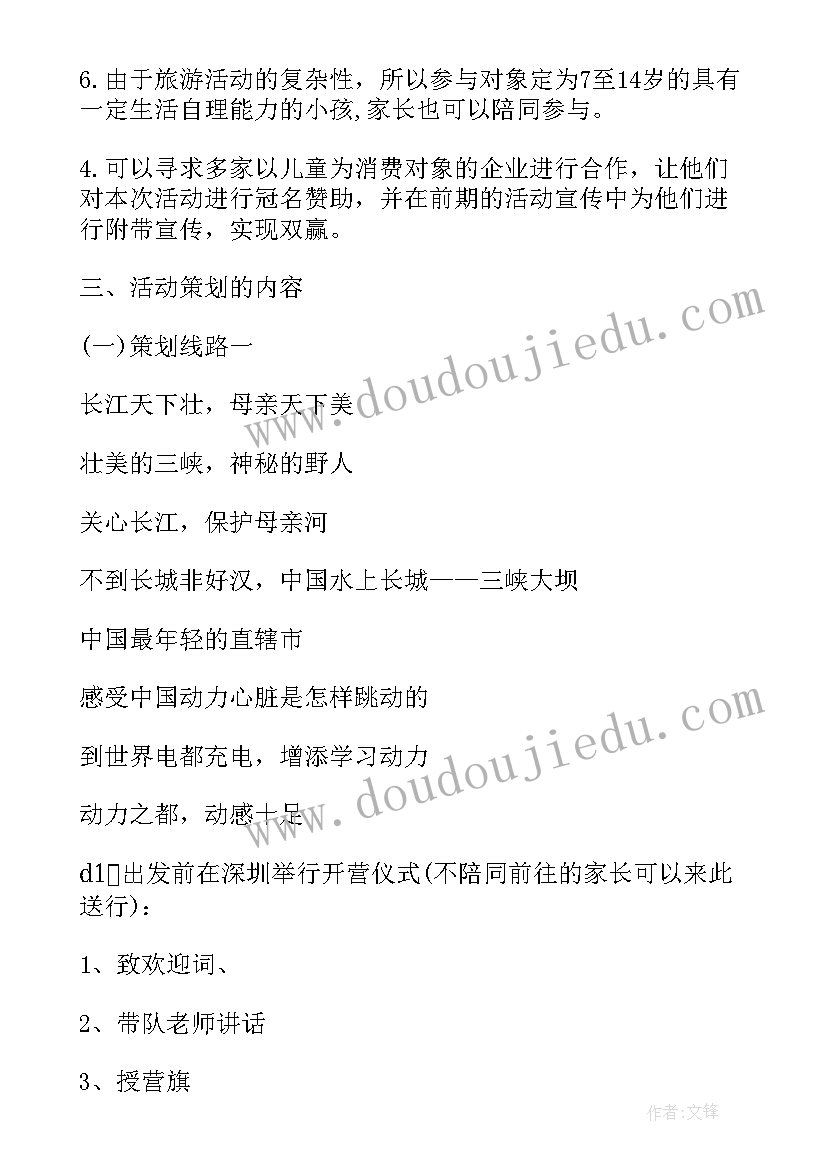 2023年四年级学生暑假读书活动方案 暑假学生读书活动策划方案(汇总5篇)