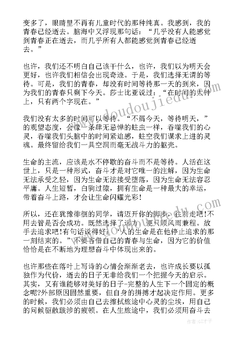 2023年美丽永川演讲稿三分钟内容 奋斗青春最美丽三分钟演讲稿文档(通用5篇)