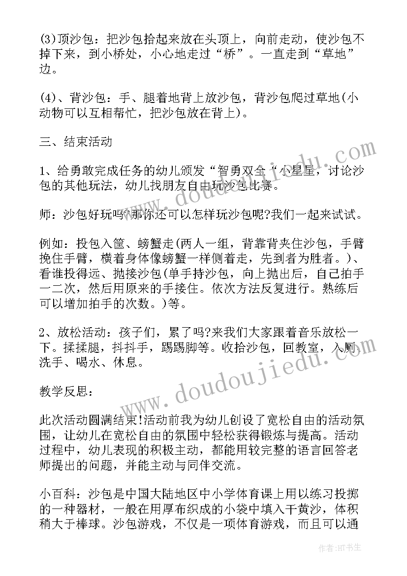 2023年超市管理员教学反思总结(优秀5篇)