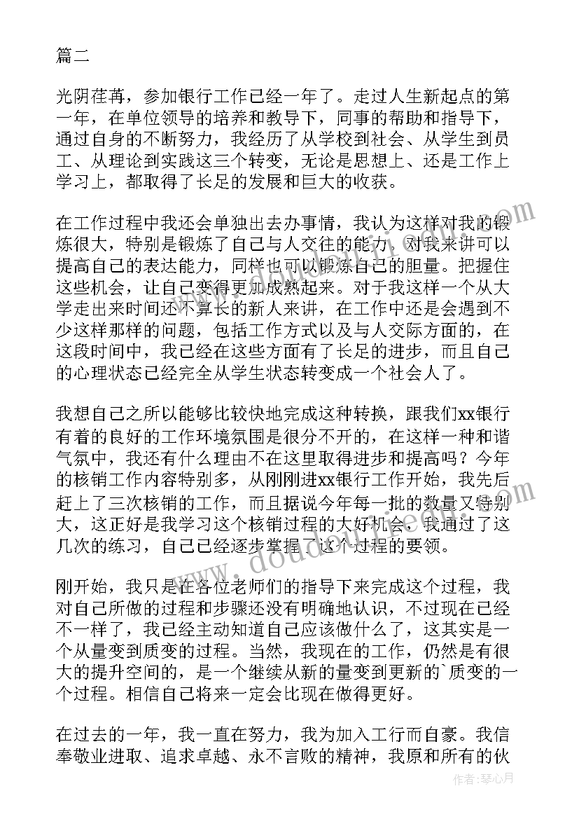 金融专业自我评价及求职意向(实用7篇)