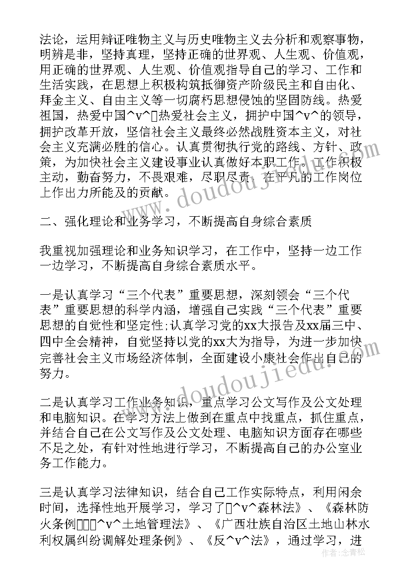 最新自我总结评定收获 自我鉴定未来工作计划(通用5篇)