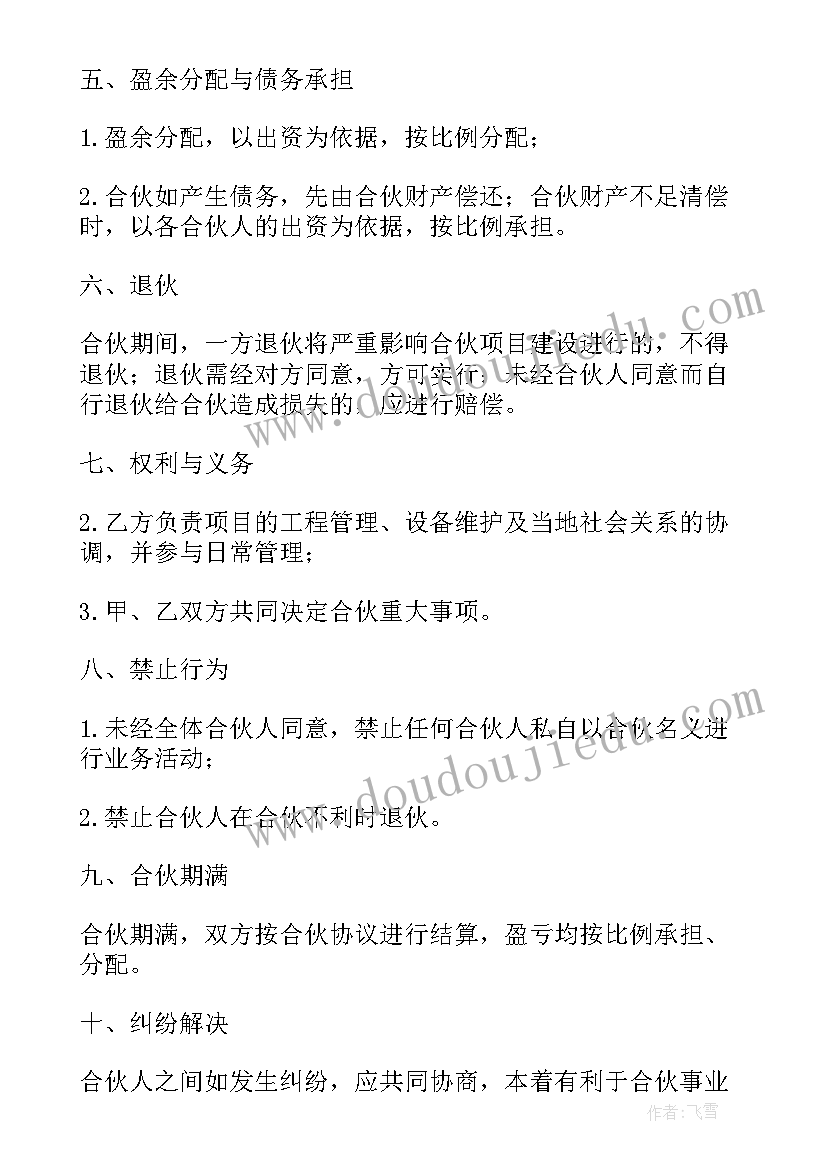 最新工程承包三方协议 三方共同合作承包工程协议(模板5篇)