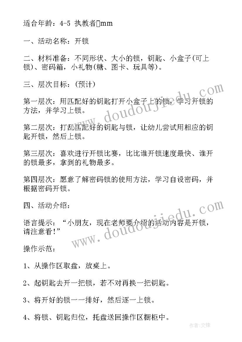 2023年幼儿园中班区域活动计划上学期 幼儿园中班区域活动教育计划(汇总9篇)