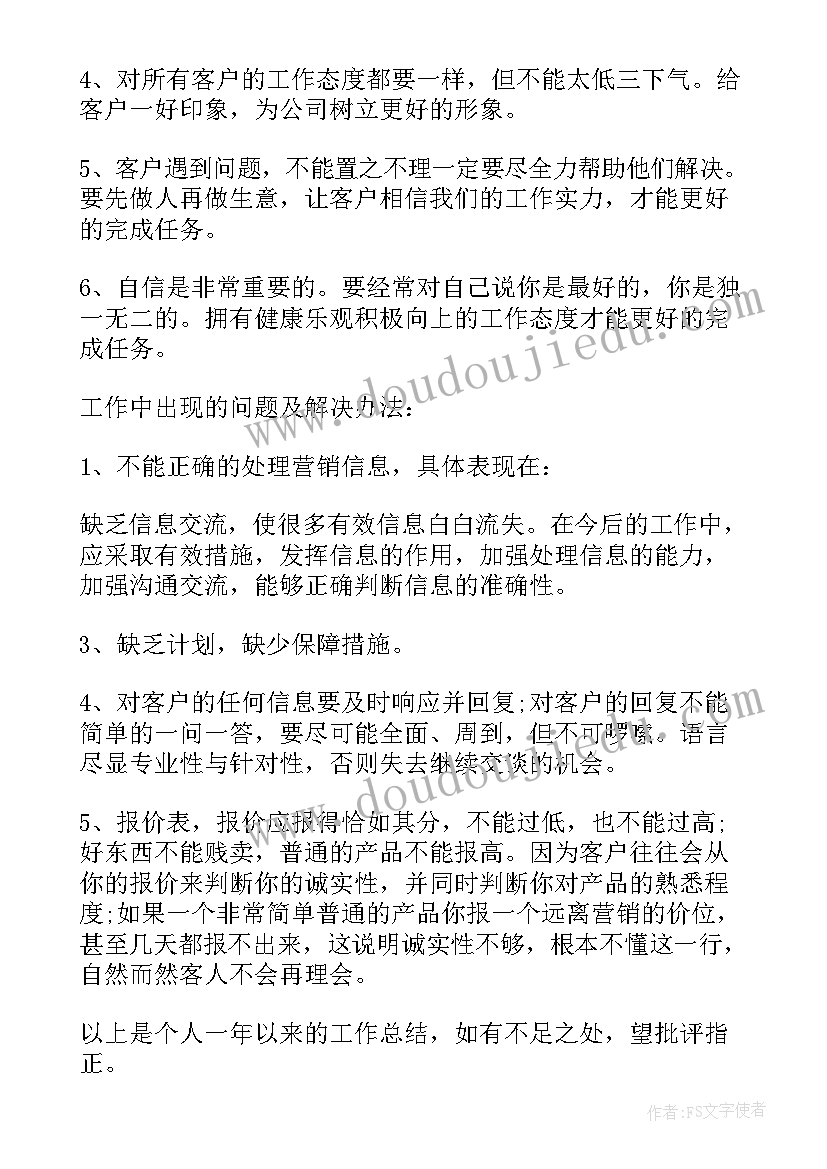 职业学校督查总结报告 职业培训学校年度工作总结报告(优质5篇)