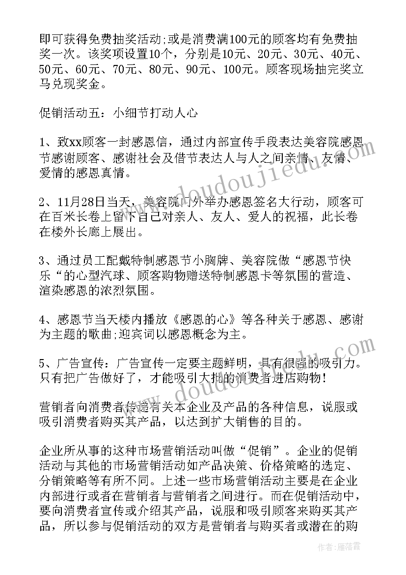 十月一活动策划新颖(精选5篇)