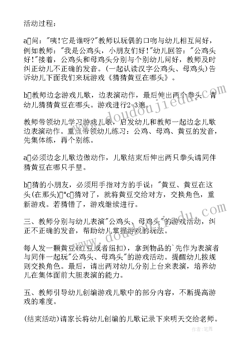 最新幼儿小班阅读活动报道 幼儿小班阅读活动教案(实用5篇)