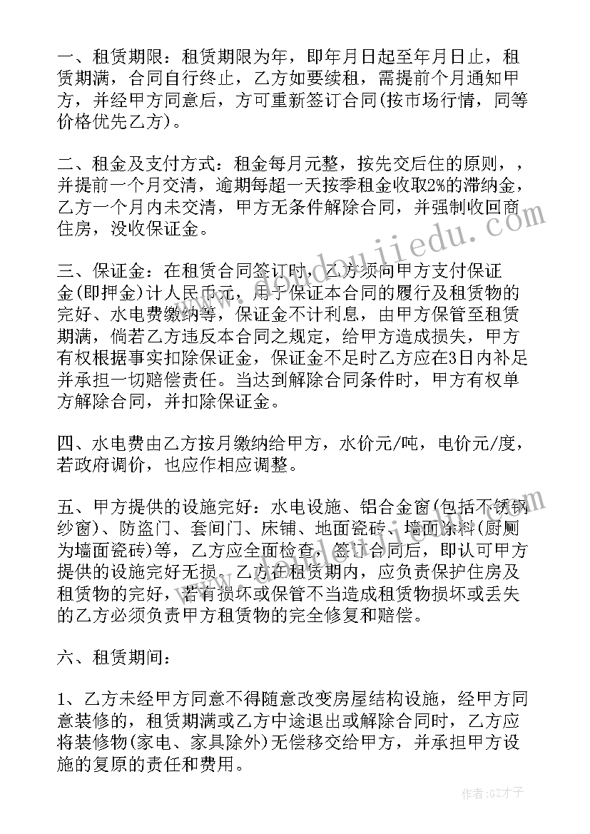 最新用地申请报告 商住用地申请报告(汇总5篇)