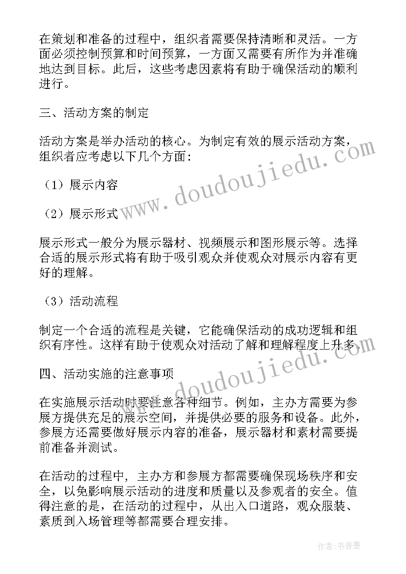 联合党日活动致辞(通用8篇)