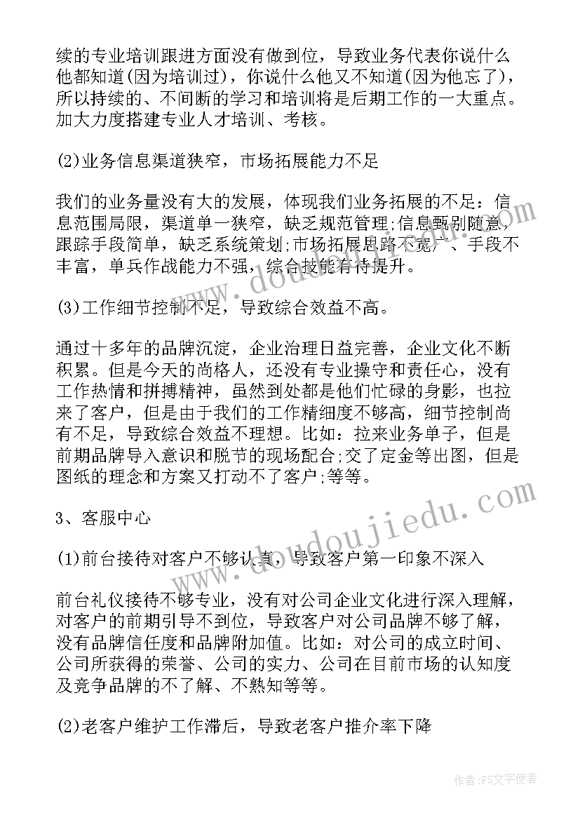 装修施工员转正述职报告(大全5篇)