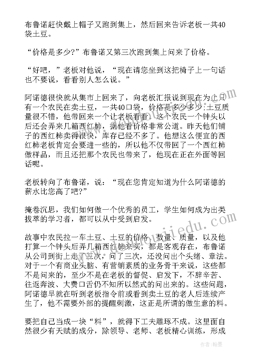 最新读巧克力同桌读后感 谈睿泽同学的昆虫记读后感(汇总5篇)