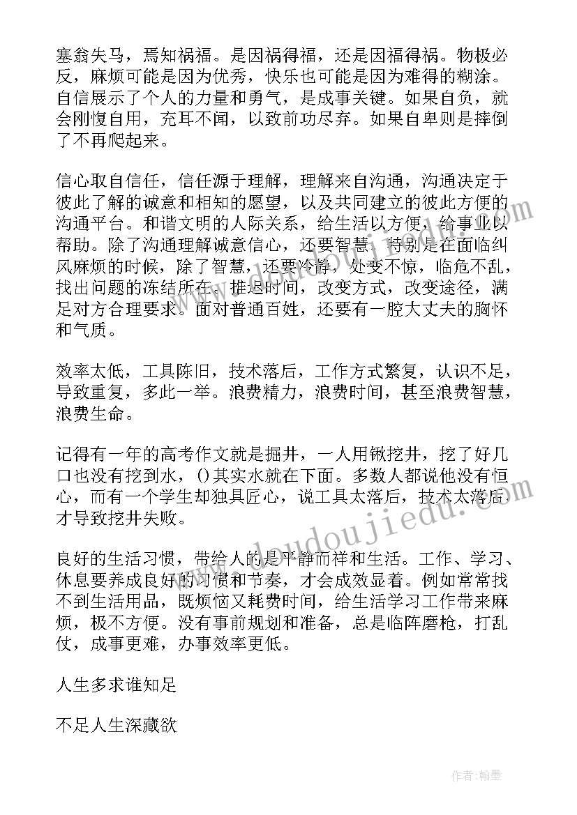大班音乐喇叭花教学反思(精选6篇)