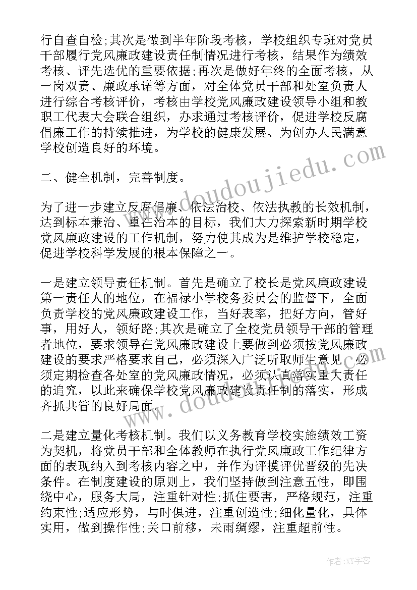 党建下半年自查报告(汇总5篇)