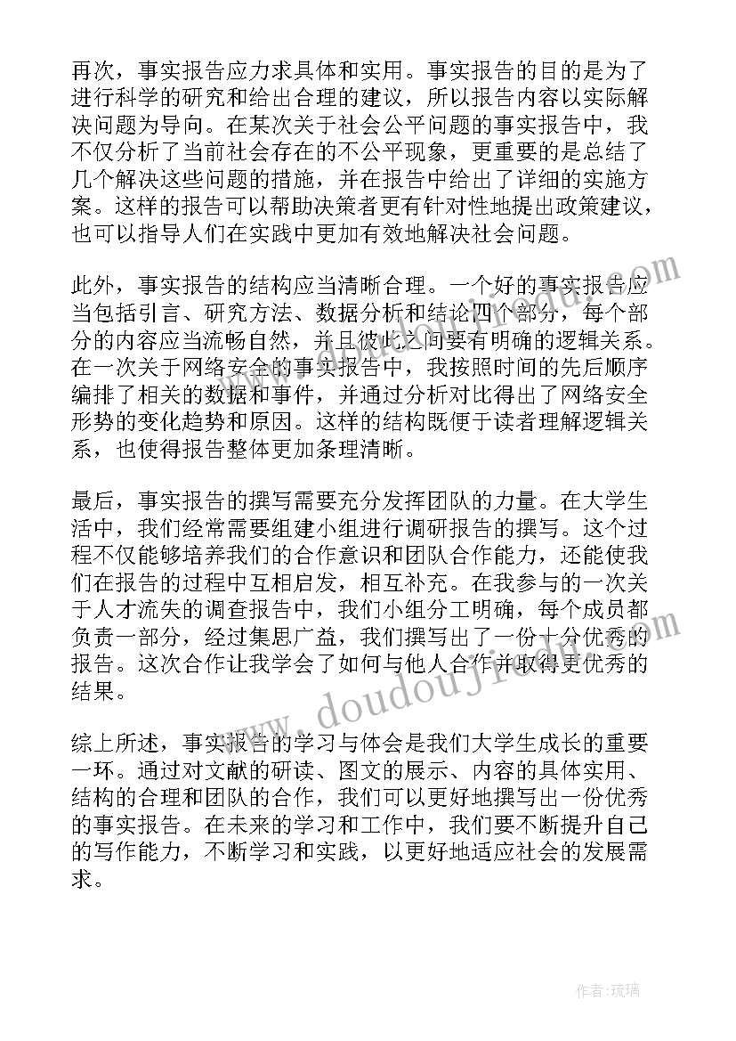 最新大学生事迹报告展示(汇总5篇)