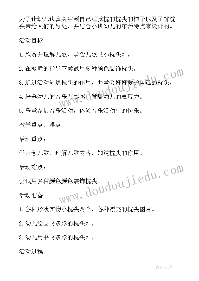 小班艺术小毛巾教学反思与评价 小班艺术美丽的蝴蝶教学反思(汇总5篇)