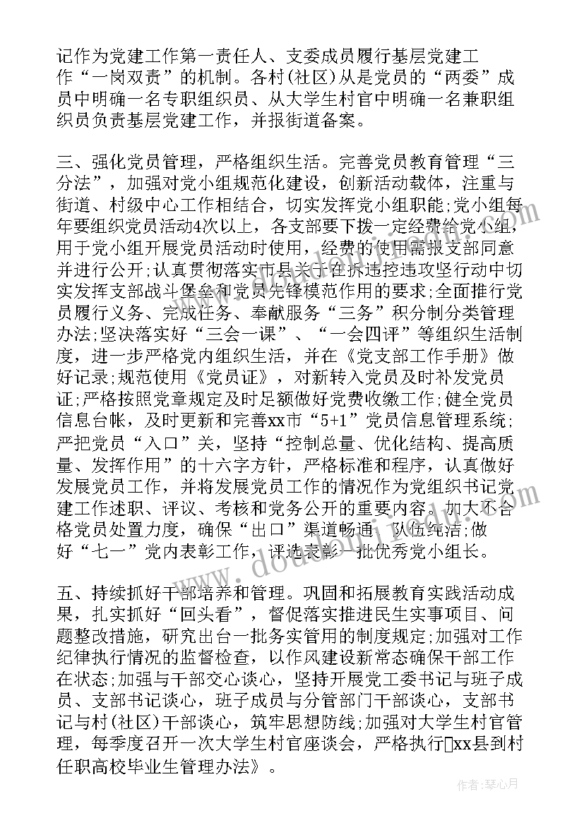 校企联合合作协议(大全9篇)