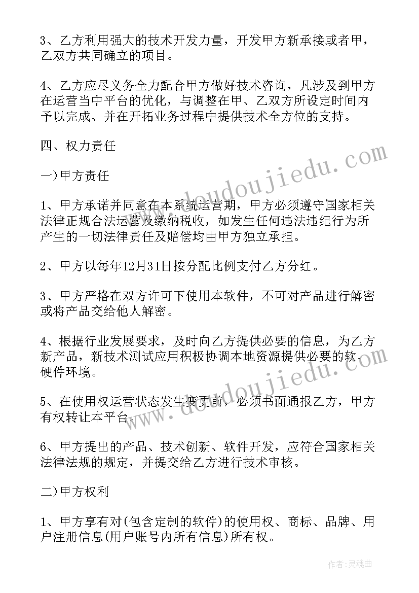 2023年著作权合同登记号查(模板5篇)