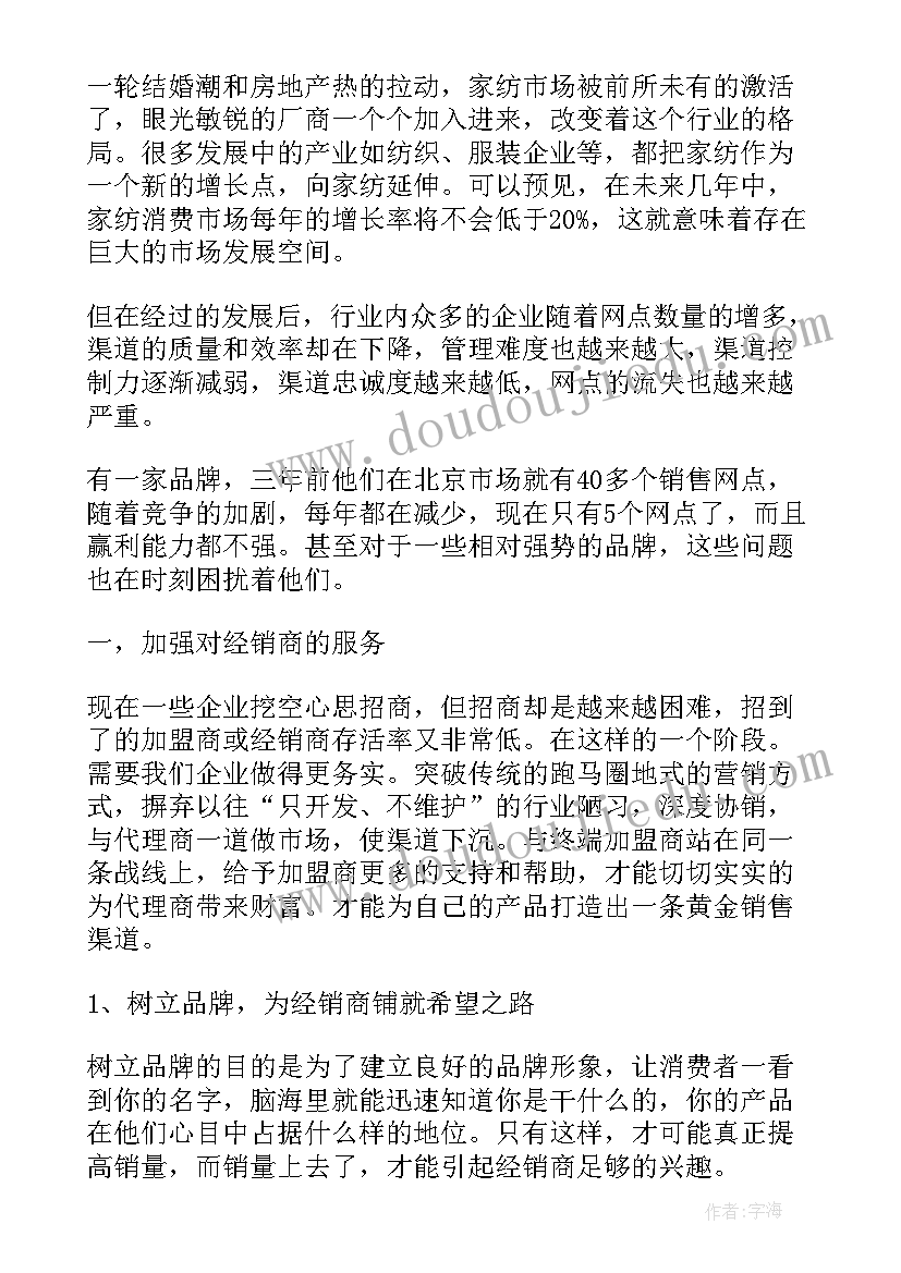 最新银行业调查报告 家纺行业银行调查报告(大全5篇)