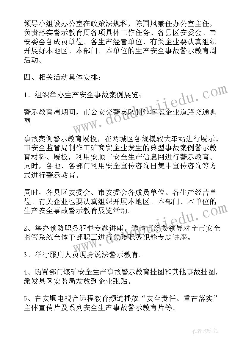 最新反邪教警示教育活动工作总结 街道反邪教警示教育活动方案(大全10篇)